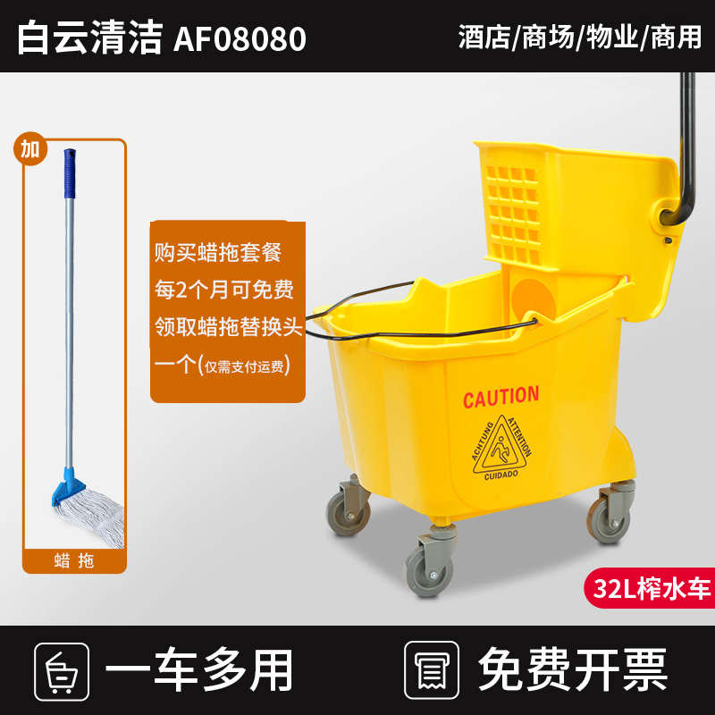 Baiyun Cleaning 32L+ 일본식 걸레 세트 호텔 상업용 부동산