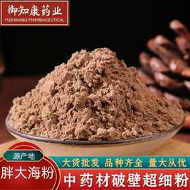 胖大海粉500g胖大海中药材粉润喉茶泡水散装花茶精选润嗓