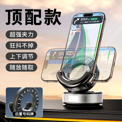 2026 New Model Rotating Suction Cup Phone Holder, Dashboard Vacuum Adsorption Adhesive Car Phone Holder (Car phone holder) - upgraded-model-black-parking-number-plate