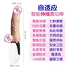 Tibei full -automatic plug -in artillery machine women use telescopic heating electric simulation penis vibration masturbation masturbation supplies