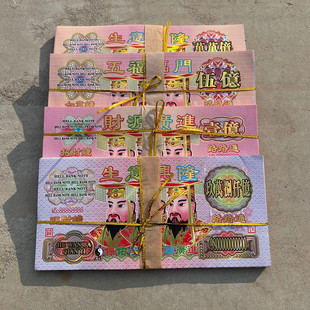 工厂直销大24开冥币好纸冥纸火纸阴钞大面值祭祀用品上坟烧纸纸钱-阿里巴巴