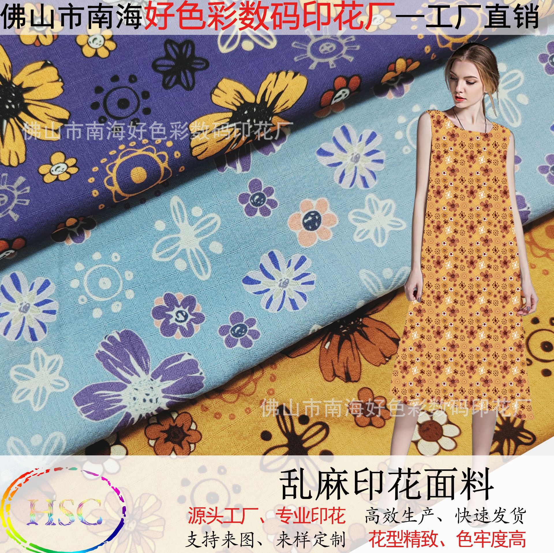 厂家直销新款时尚女装设计花型印花雪纺面料数码印花加工