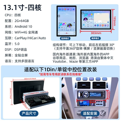 Cross-Border Exclusive Supply of DVD Navigation - 131inch-single-spindle-rotation4-core-264gbcaiplayauto