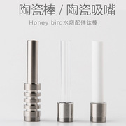 批发nectar collector 氧化铝陶瓷18mm石英钉 钛钉 陶瓷配件