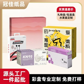 大号特硬彩色飞机盒定制瓦楞纸箱加厚快递盒双面包装印刷纸盒批发
