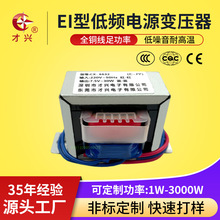 30W低频电源变压器纯铜足功率可定制电压工频隔离变压器工控设备