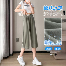 2025斜纹冰丝七分裤新款阔腿裤子女夏薄款宽松显瘦大码运动休闲裤