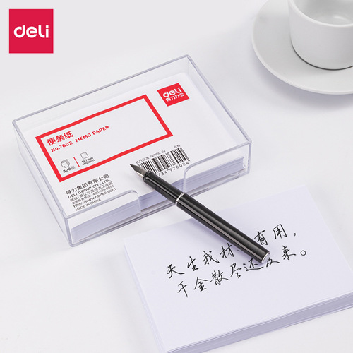Deli note paper blank record paper note box 300 pages with plastic shell removable note paper