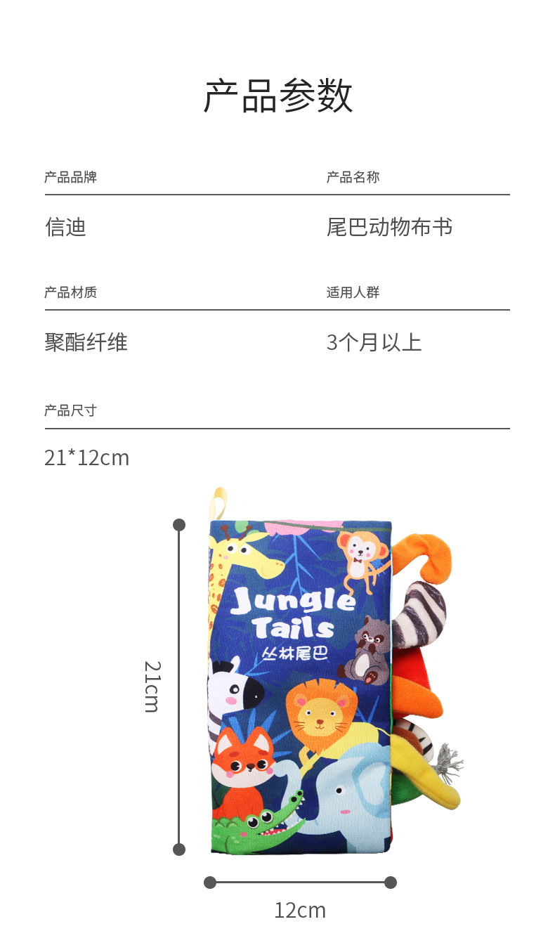 6页动物尾巴3款_10