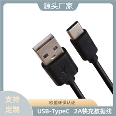 携帯電話充電ケーブル USB 急速充電ケーブルは、TYPE-C LeTV 2A-1m LeTV 同型に適しています。