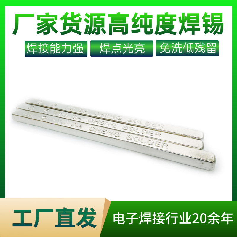 厂家直发无铅环保锡条Sn99.3Ag0.3含银环保焊锡条焊锡棒批发