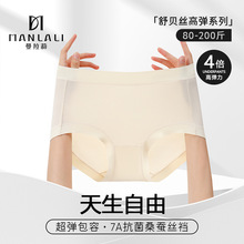 无痕内裤女裸感高腰收腹全包臀胖mm大码7A抗菌桑蚕丝高弹三角短裤