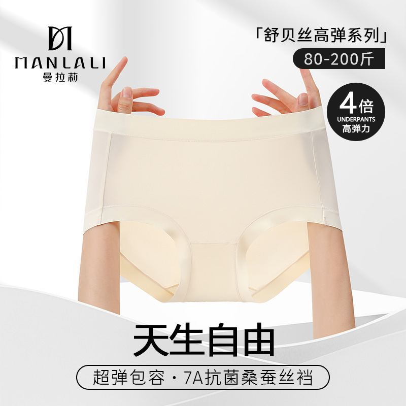 Seamless Underwear for Women, Nude High-Waisted, Tummy-Controlling, Full-Coverage Buttocks, Fat mm Large Size 7A Antibacterial Mulberry Silk High-Elastic Triangle Shorts Seamless Underwear for Women, Nude High-Waisted, Tummy-Controlling, Full-Coverage Buttocks, Fat mm Large Size 7A Antibacterial Mulberry Silk High-Elastic Triangle Shorts