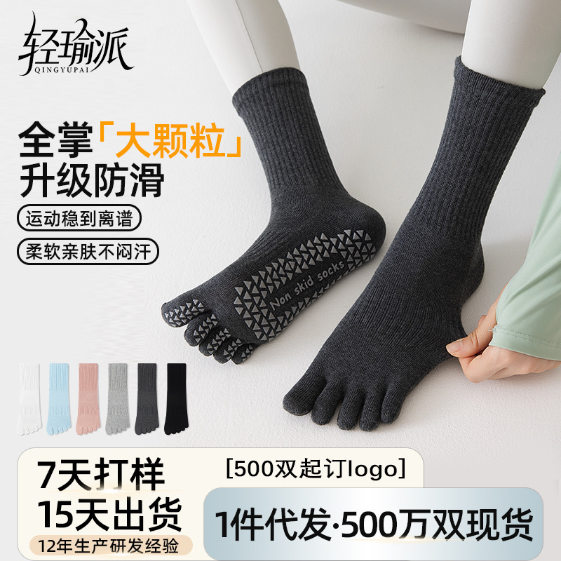 Autumn and Winter Five-Finger Socks, Yoga Socks for Women, Professional Non-Slip Pilates-Specific Indoor Sports Fitness Split-Toe Socks