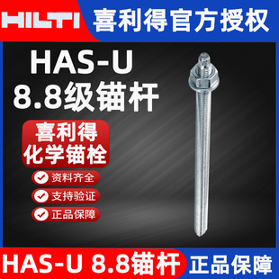 Hiltiϲ���û��W�^˨HAS-U 8.8��M8~M39̼���\ϲ���û��W��˨