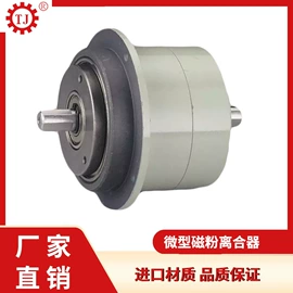 制动器;包装机械配件;磁粉离合器