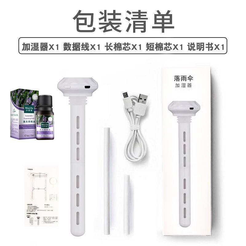 家用加湿器静音卧室孕妇婴儿简易空调房间车载升大容量矿泉水瓶|undefined