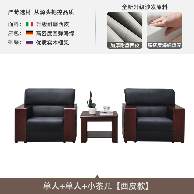 真皮办公沙发简约现代办公室沙发茶几组合商务接待会客单人三人位|undefined