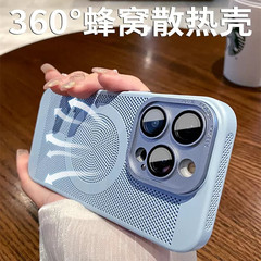 適用iPhone14Promax網孔磁吸手機殼金屬護鏡蘋果13散熱透氣保護套
