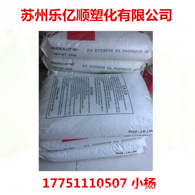 EVA EC15006/韩国LG 挤出级 电线   品牌经销 增韧 通用级标准料