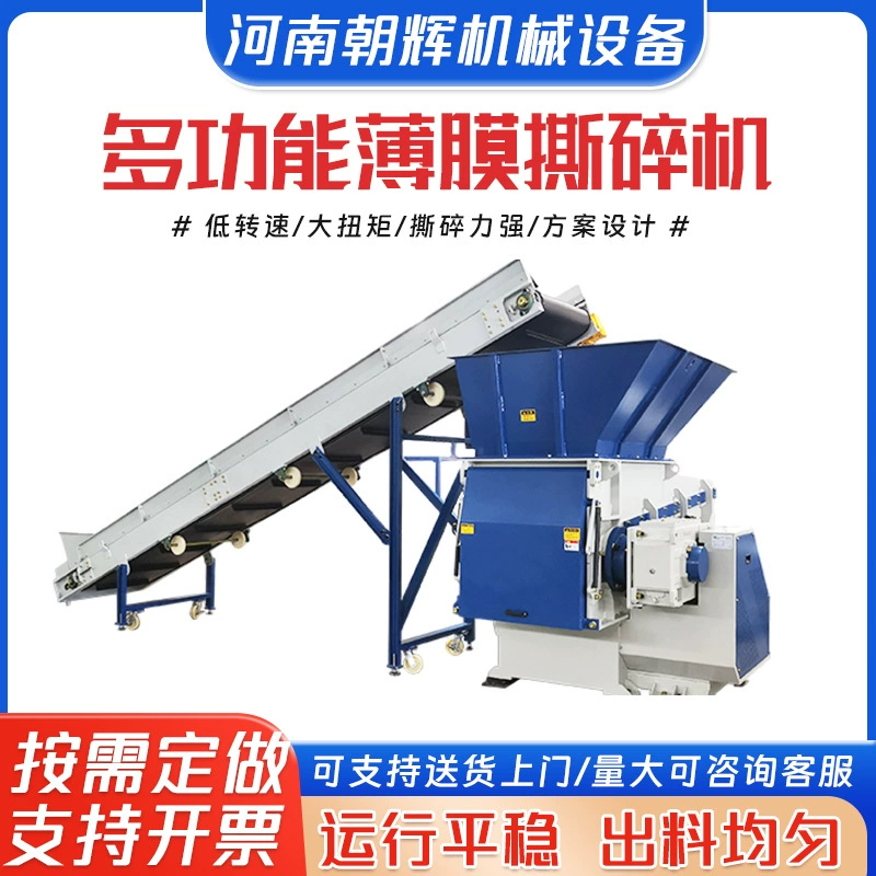 Многофункциональный разрыватель для пластиковой пленки, большой разрыватель для алюминия, разрыватель для резиновых труб