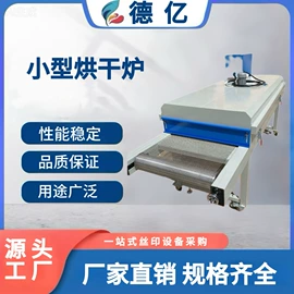 烘干固化设备;丝印机;覆膜机