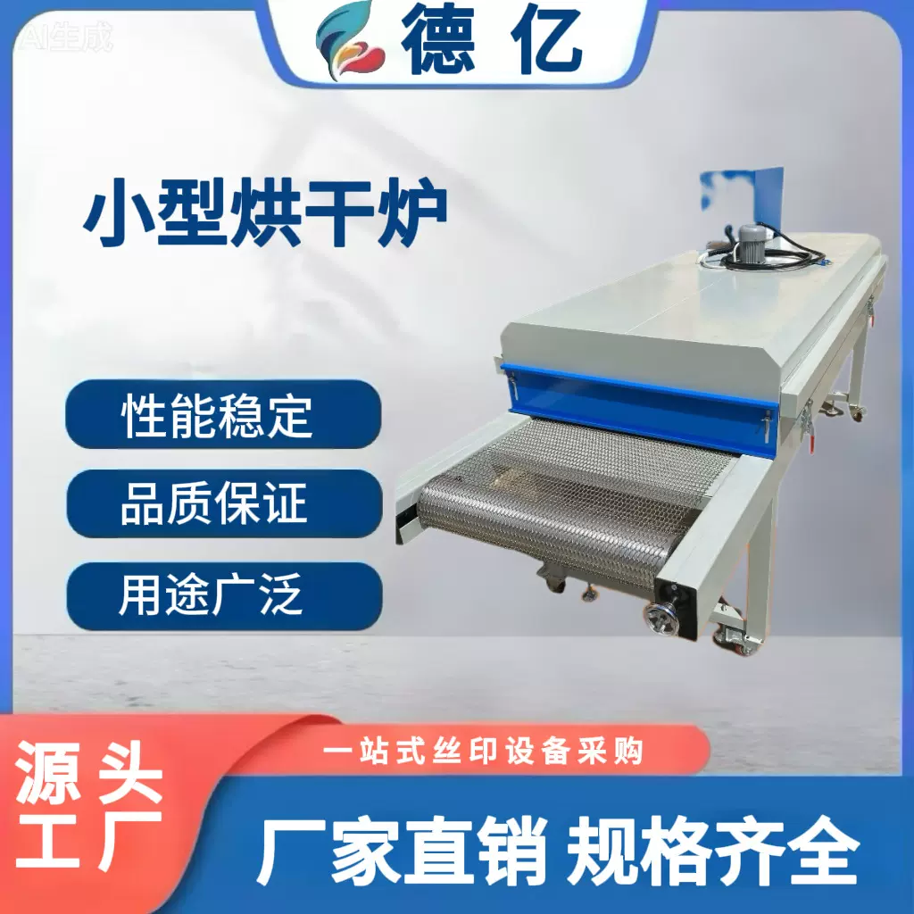 厂家现货直销隧道烘干线 隧道炉 隧道烘干炉 小型隧道炉工业隧道