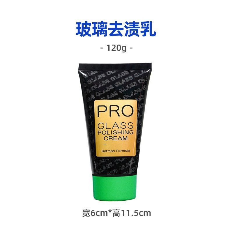 汽车玻璃油膜去除清洁剂前挡玻璃后视镜专用强力去油膜车窗除垢剂|undefined