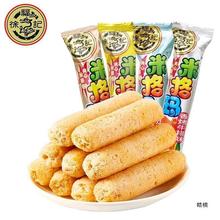 徐福记米格玛多种口味糙米卷年货米果棒500g饼干小吃休闲食品零食