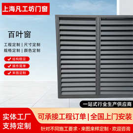不锈钢百叶窗钢制百叶窗大型工厂用百叶窗外墙大门防雨钢制百叶窗