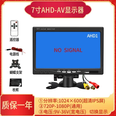 Small Tv Car Screen – Car TV - 7inch-ahd-av-ultra-clear-ips-screen-supports-7201080analog-signal