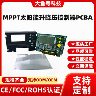 12V24V���m���U����MPPT̫���������������PCBA�·�巽���_�l