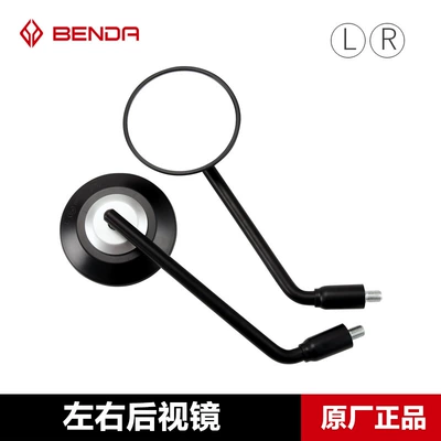 Motorcycle rearview mirror flag 500 BD500-2A rearview - left-rearview-mirror-right-rearview-mirror-original-genuine-product