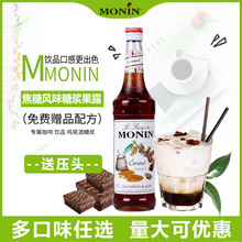 Ī��MONIN�����Lζ�ǝ{����ƿ�b700ml�����̲茣���uβ�ƹ�֭���