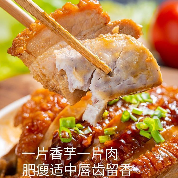 正宗广西特产荔浦香芋虎皮五花肉扣肉下酒菜碗装540g真空包装熟食