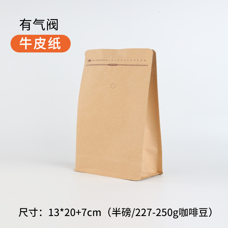 現物はコーヒー袋の一方の空気弁の食品のお茶のアルミ箔の包装袋のコーヒー豆の自己密封袋の8辺の密封袋を厚くします。|undefined