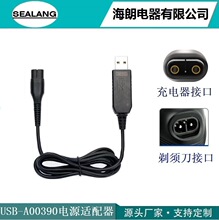 A00390充電器USB輸入4.3v70mA適用RQ310RQ330S300S510S1010S1203