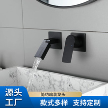 暗装水龙头批发入墙式面盆冷热水龙头酒店公寓浴室预埋式面盆龙头