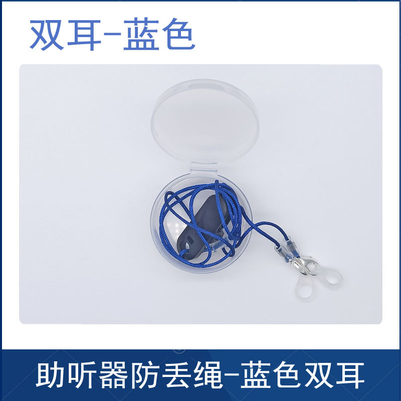 Audífono cuerda anti-perdida cuerda de seguridad al por mayor 2023 gancho para la oreja de edad avanzada Tipo de espalda doble oreja anillo de silicona cordón anti-caída