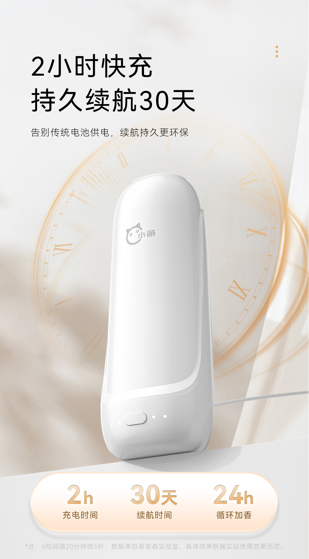 小萌5详情页修改01_04