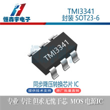 TMI/�ض�΢ TMI3341 ��װSOT23-6 30V 1.2A ͬ����ѹת��оƬIC