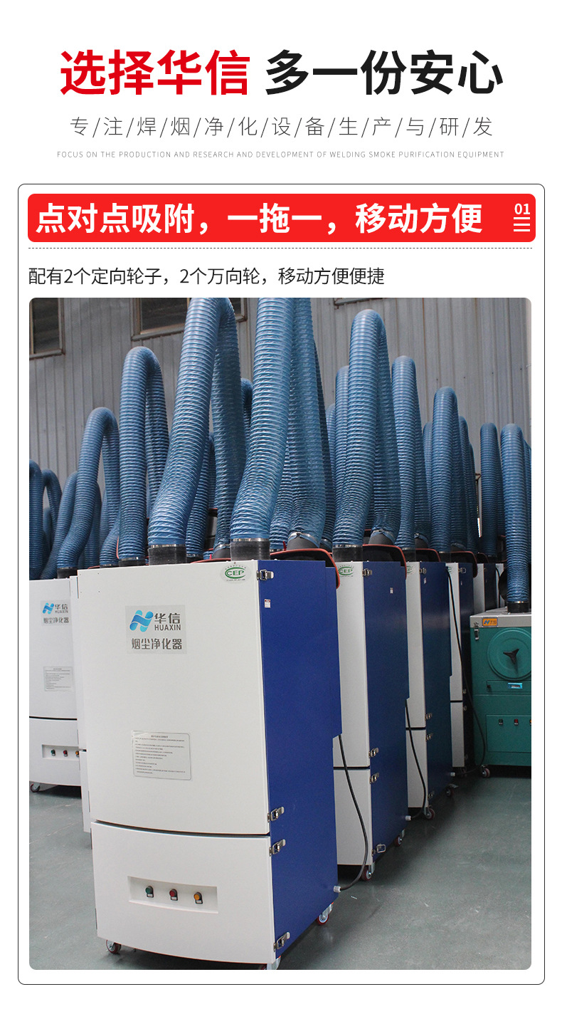 移动焊烟净化器_04.jpg