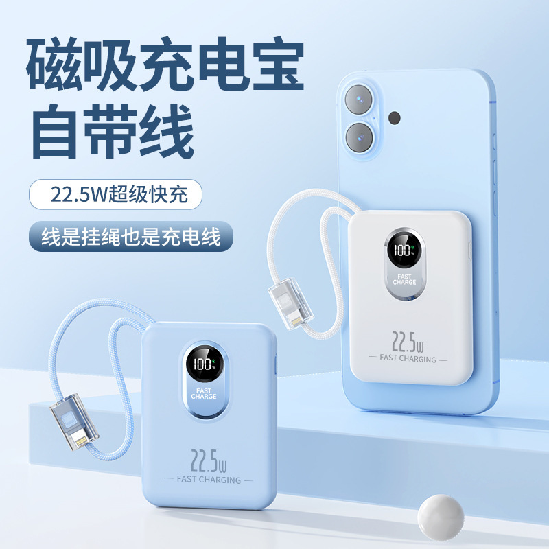 新しいミニ磁気ワイヤレス 22.5 ワット高速充電パワーバンク 10,000 mAh 大容量内蔵ケーブルモバイル電源|undefined