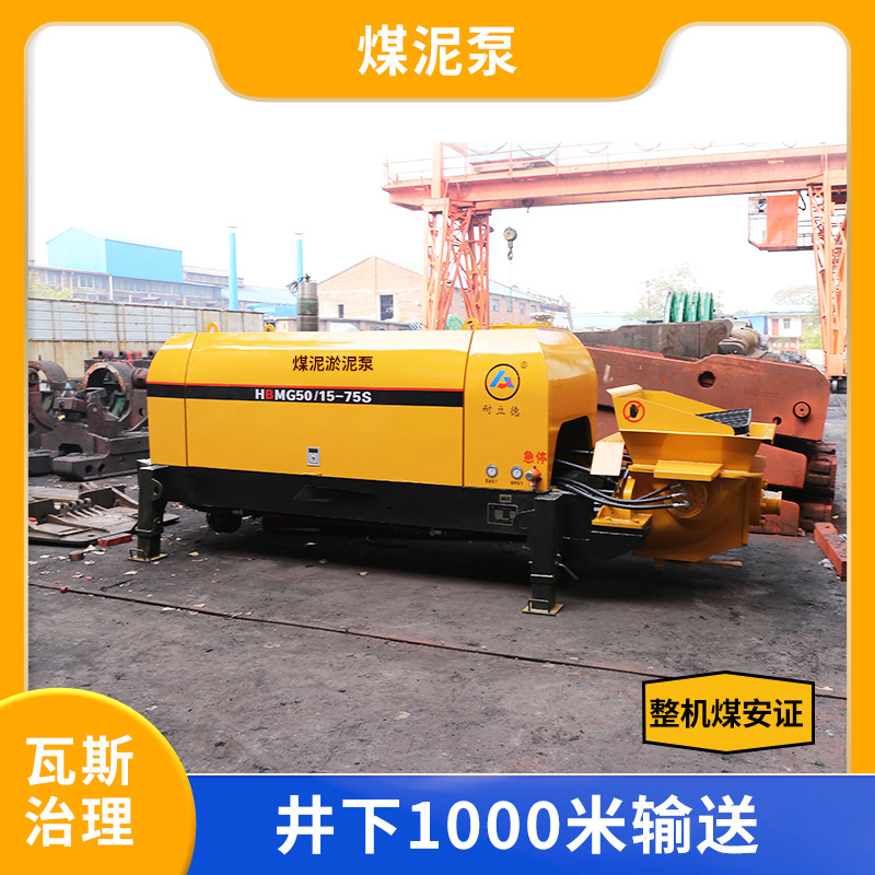 煤泥泵 大型远程矿用煤泥泵 1000米远程输送 瓦斯治理 规格齐全