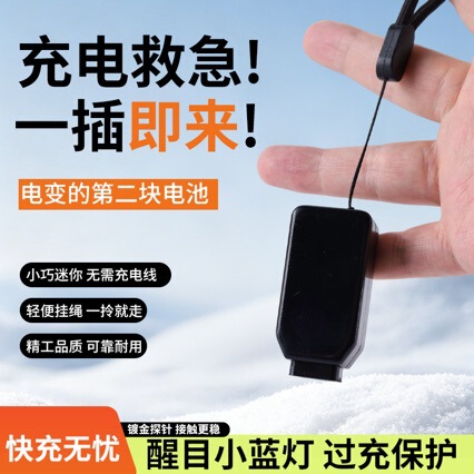 Suitable for Shimano Electric Variable-Speed 12-Speed Di2 Charger 105Utda Electric Variable-Speed Portable Power Supply
