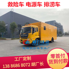 东风国六3000方大流量排水车 选装发电机组,排水救援救险车