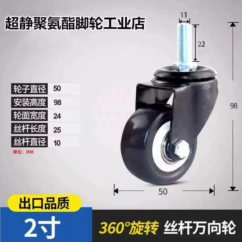 黑色卡簧金钻脚轮轻型pvc聚氨酯双轴承静音办公万向轮专拍