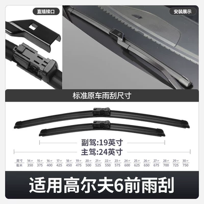 seven 7.5 eight generations 6 | Wiper
