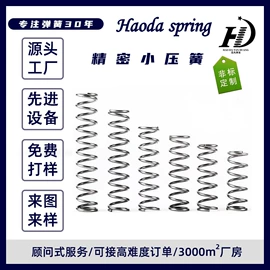 其他弹簧;异形弹簧;压缩弹簧