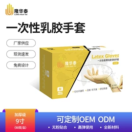 一次防护手套;防静电手套;通用手套